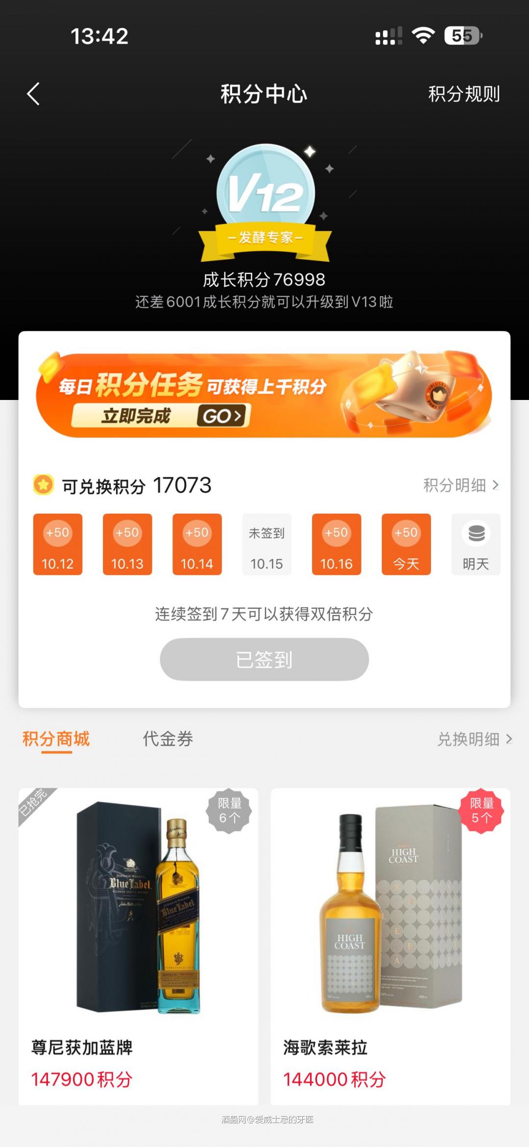 晒回忆，叙相逢，共贺酒虫十周年！