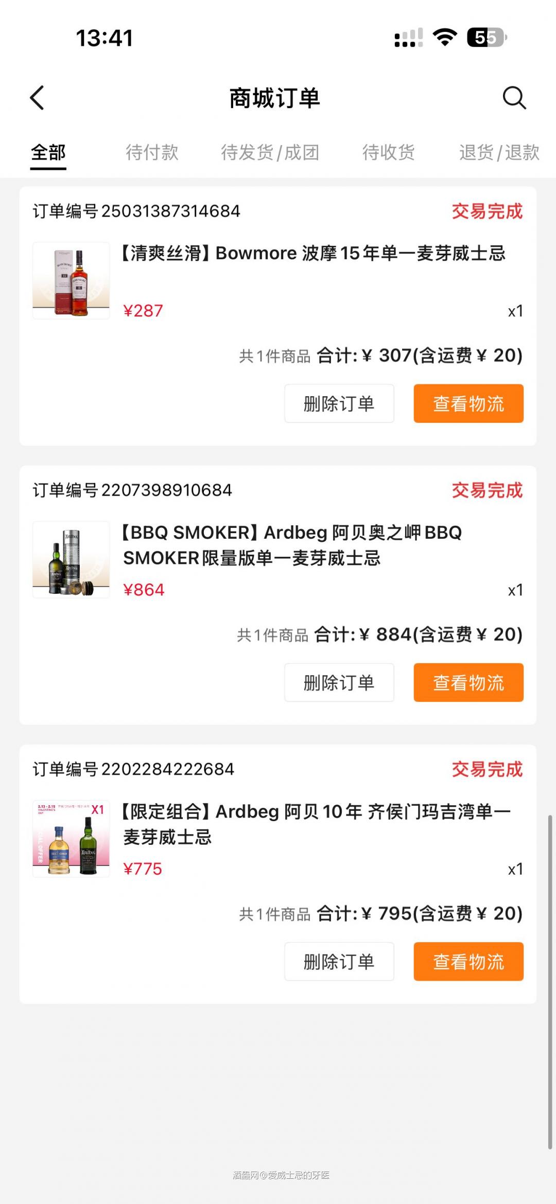 晒回忆，叙相逢，共贺酒虫十周年！