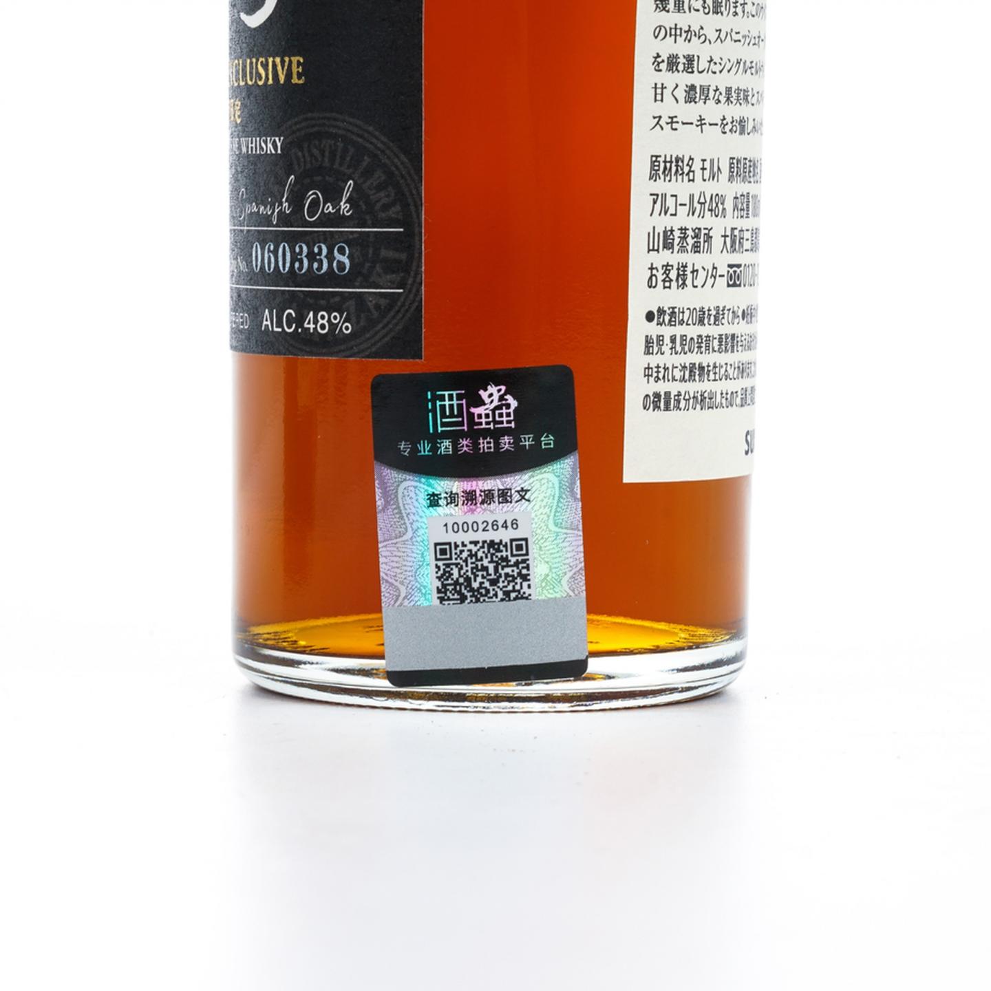 【中样】山崎蒸馏所限定 Peated Malt 180ml*3支组