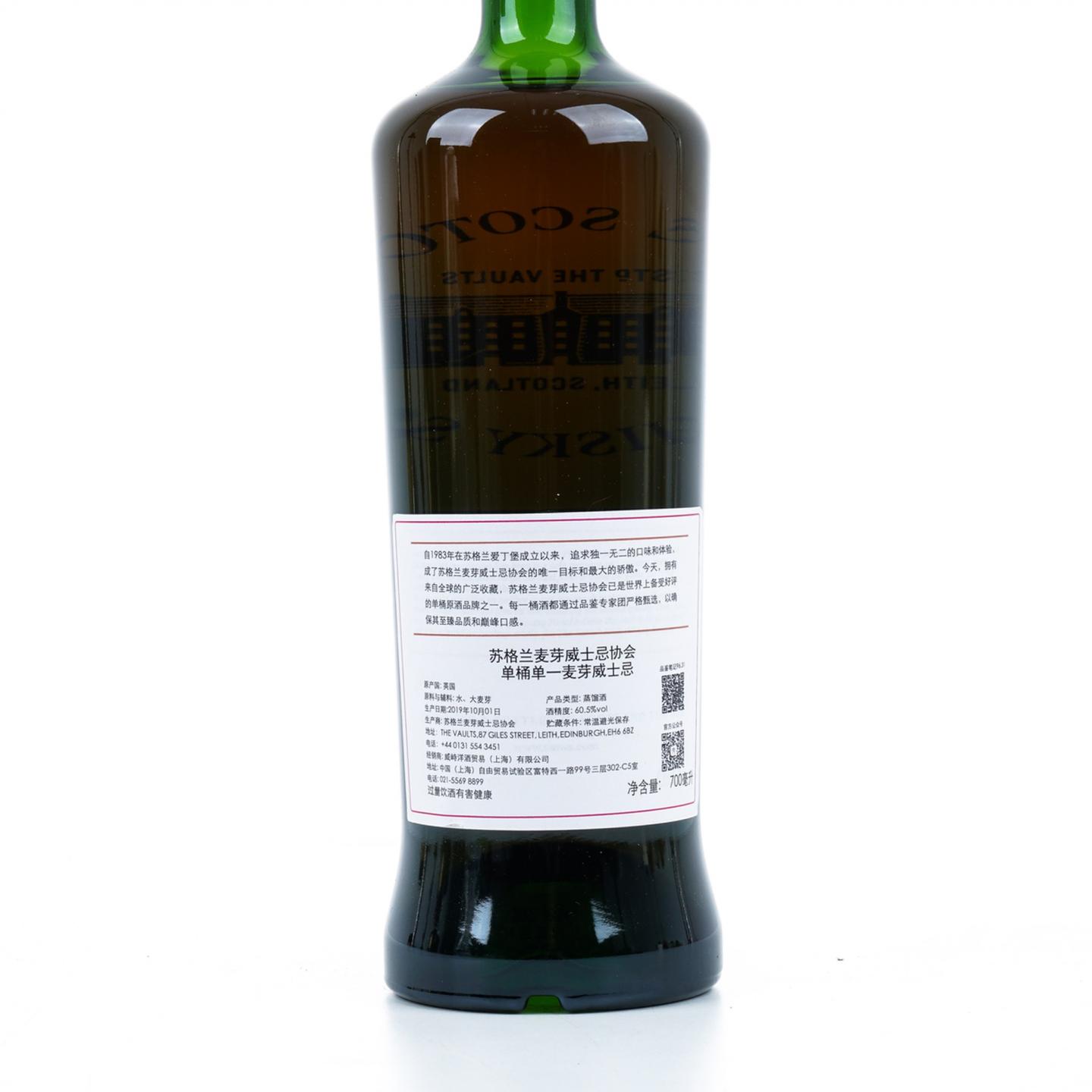 SMWS 96.31 格兰多纳 10年 2008 雪莉桶后熟 单桶 行货