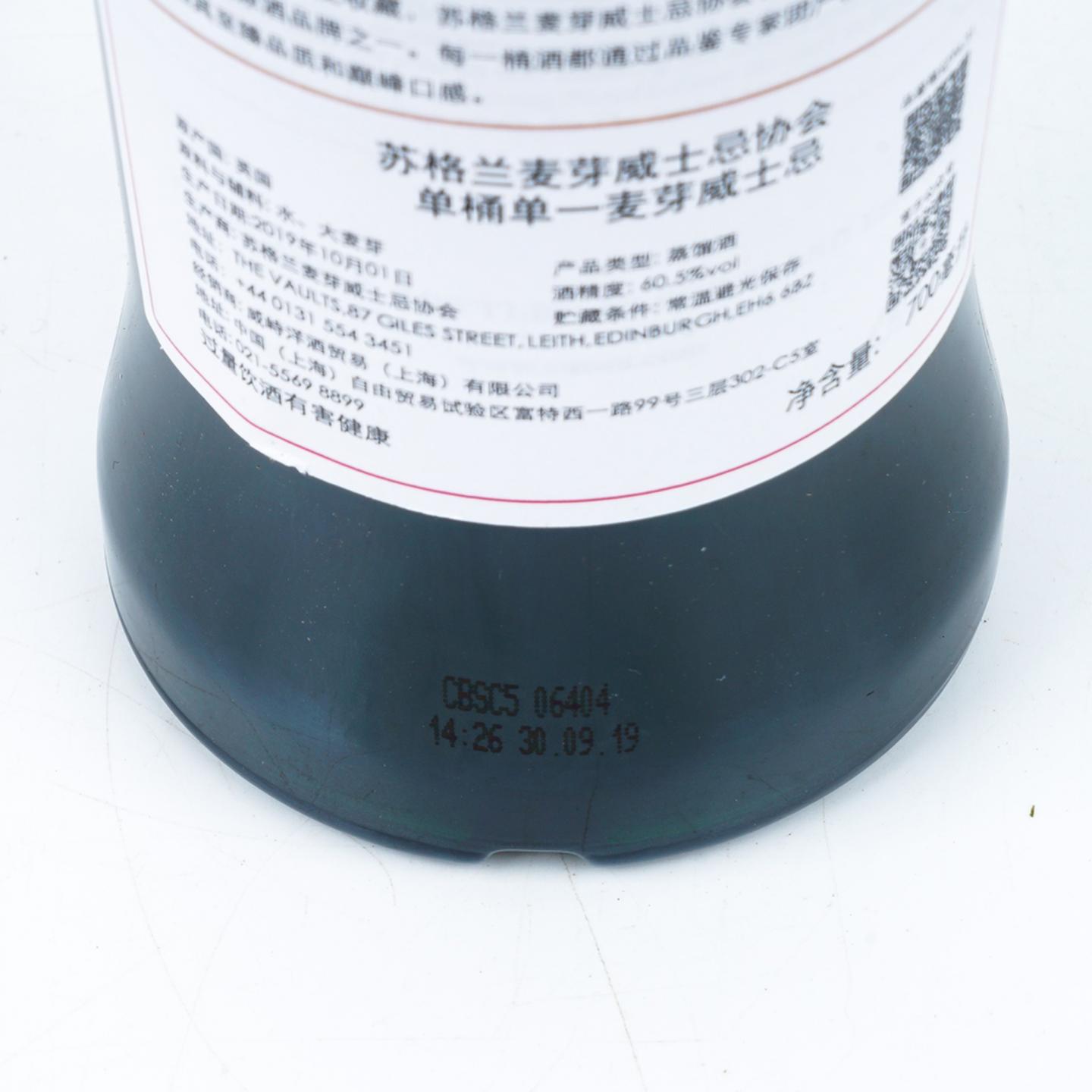 SMWS 96.31 格兰多纳 10年 2008 雪莉桶后熟 单桶 行货