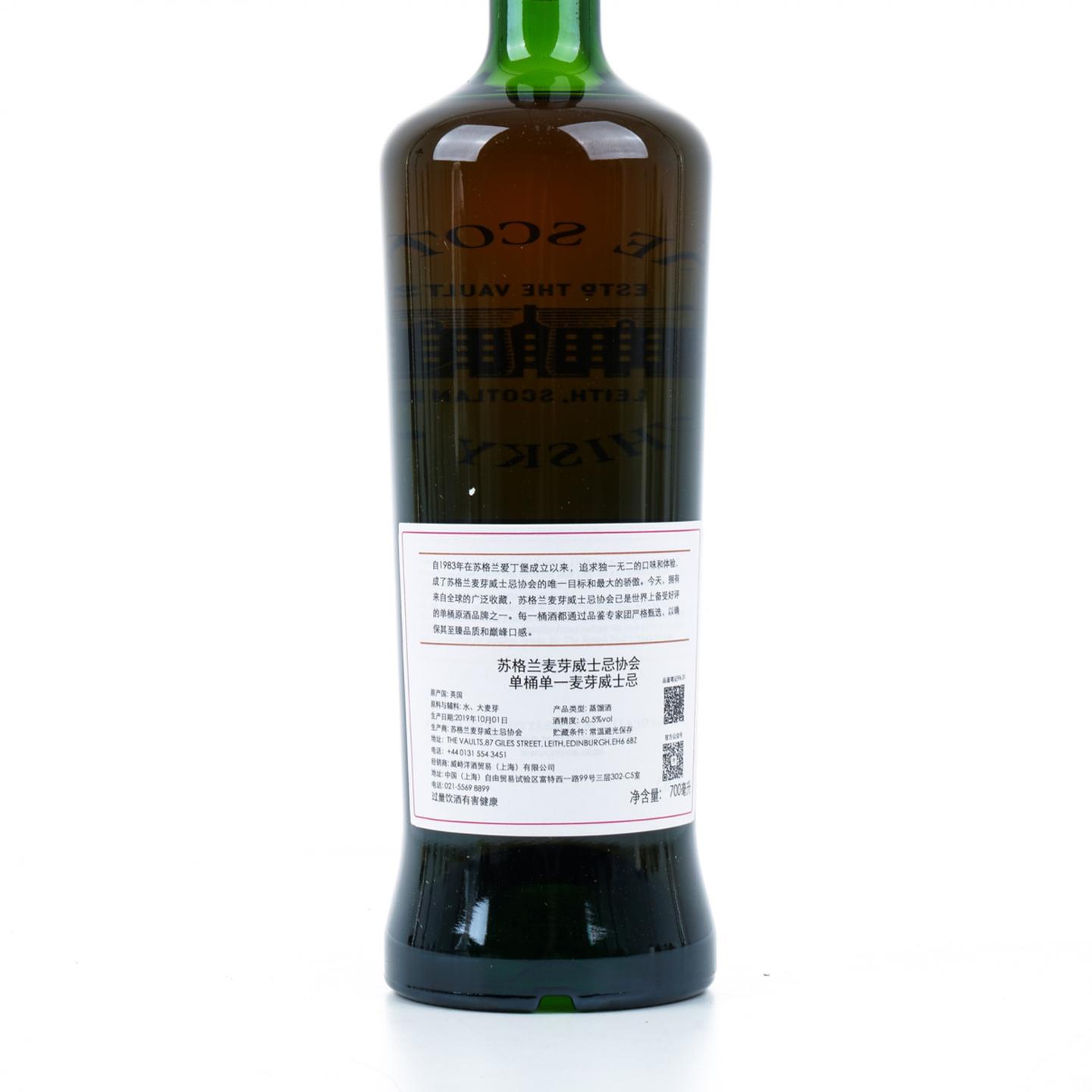 SMWS 96.31 格兰多纳 10年 2008 雪莉桶后熟 行货