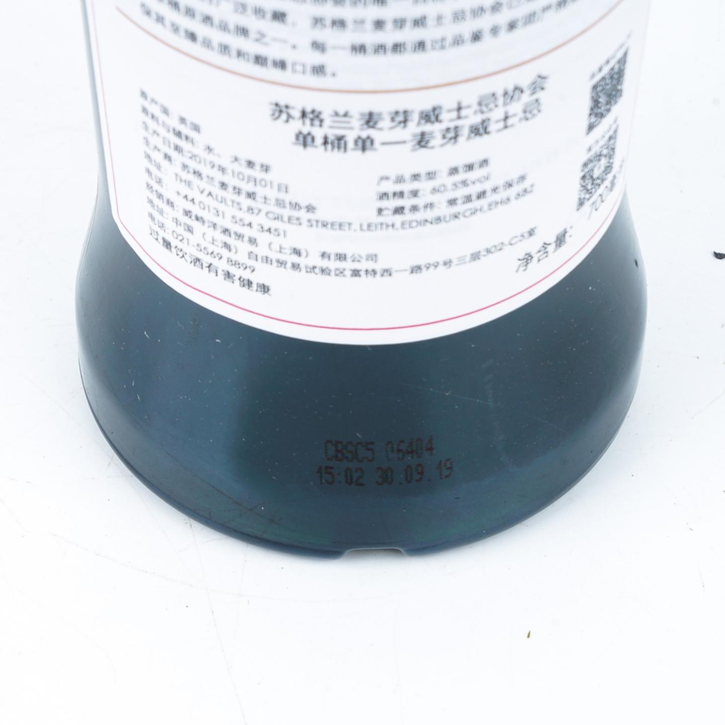 SMWS 96.31 格兰多纳 10年 2008 雪莉桶后熟 行货