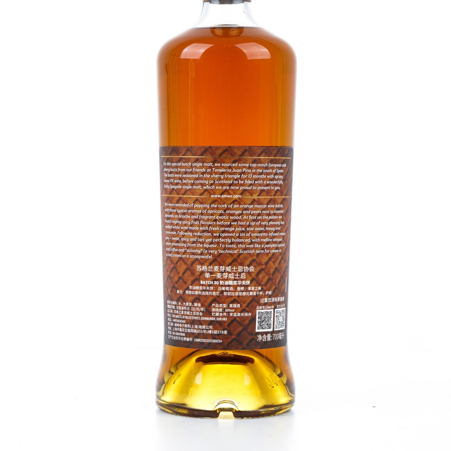 SMWS 11年 Batch 30