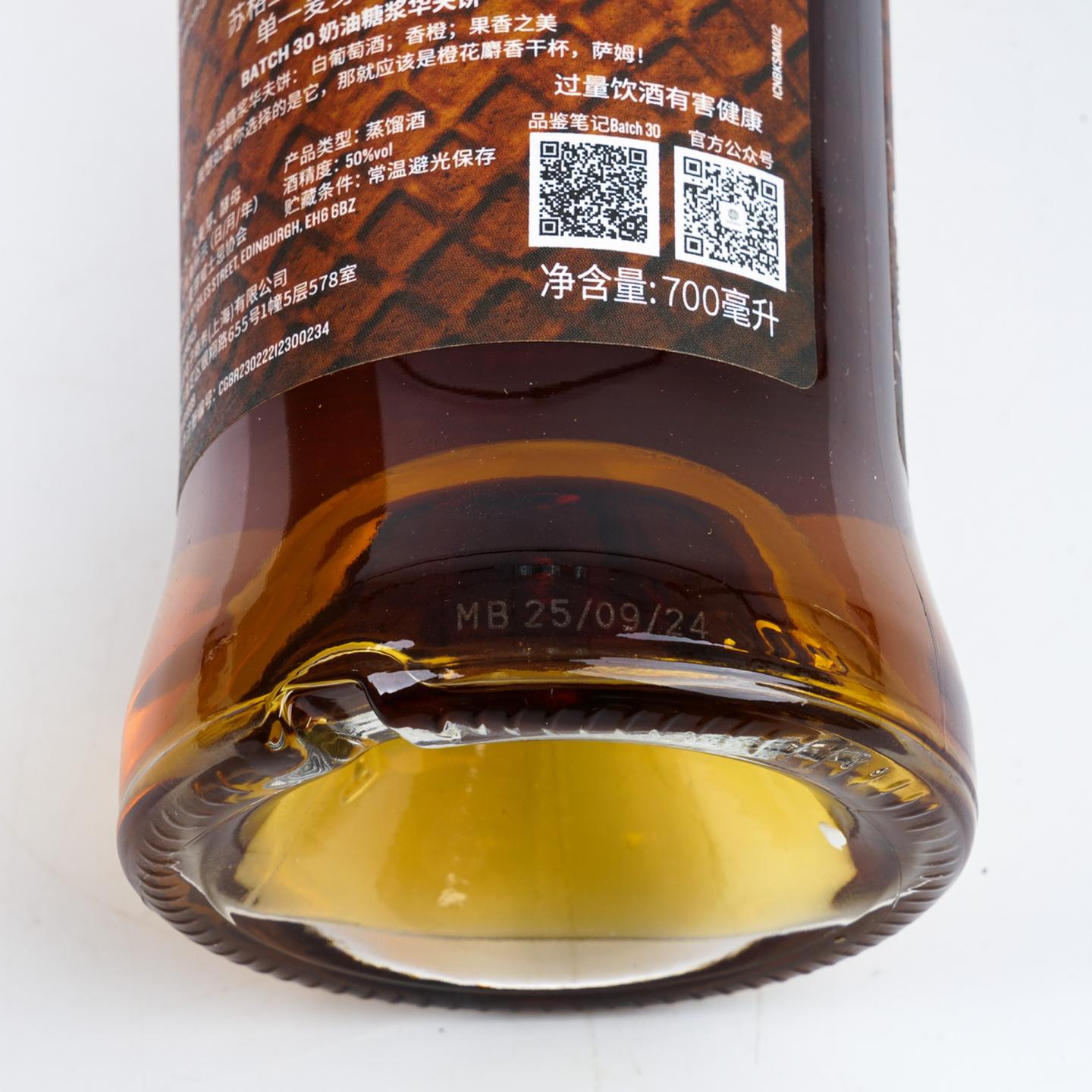 SMWS 11年 Batch 30