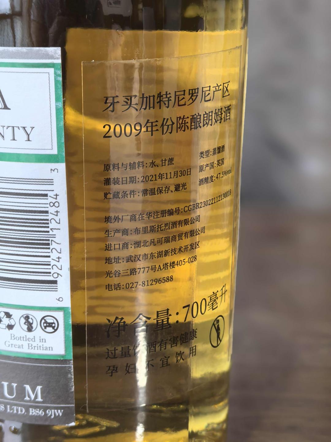 牙买加朗姆酒Jamaica Hampden DOK 2009-2021 Bristol 到付