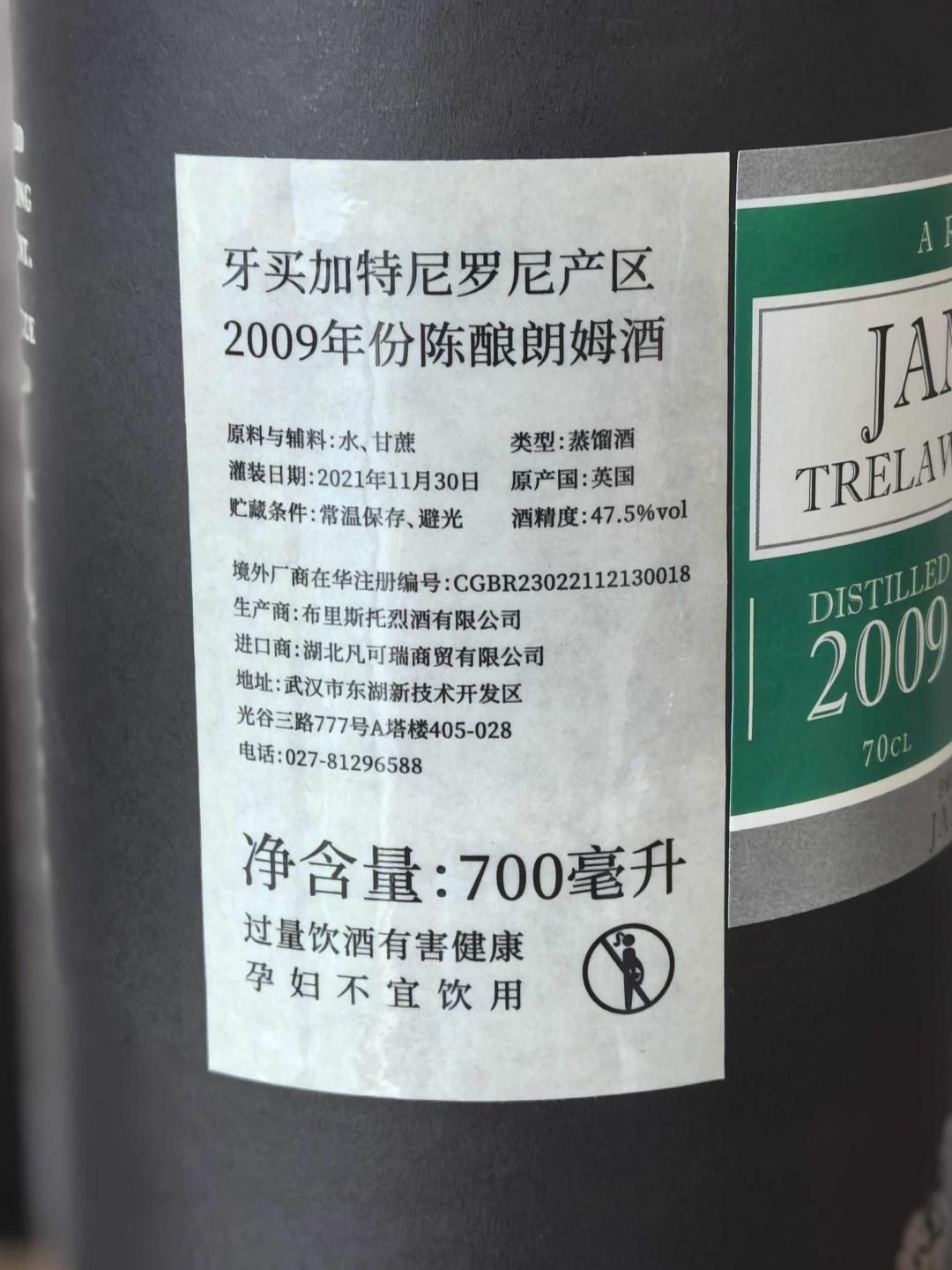 牙买加朗姆酒Jamaica Hampden DOK 2009-2021 Bristol 到付