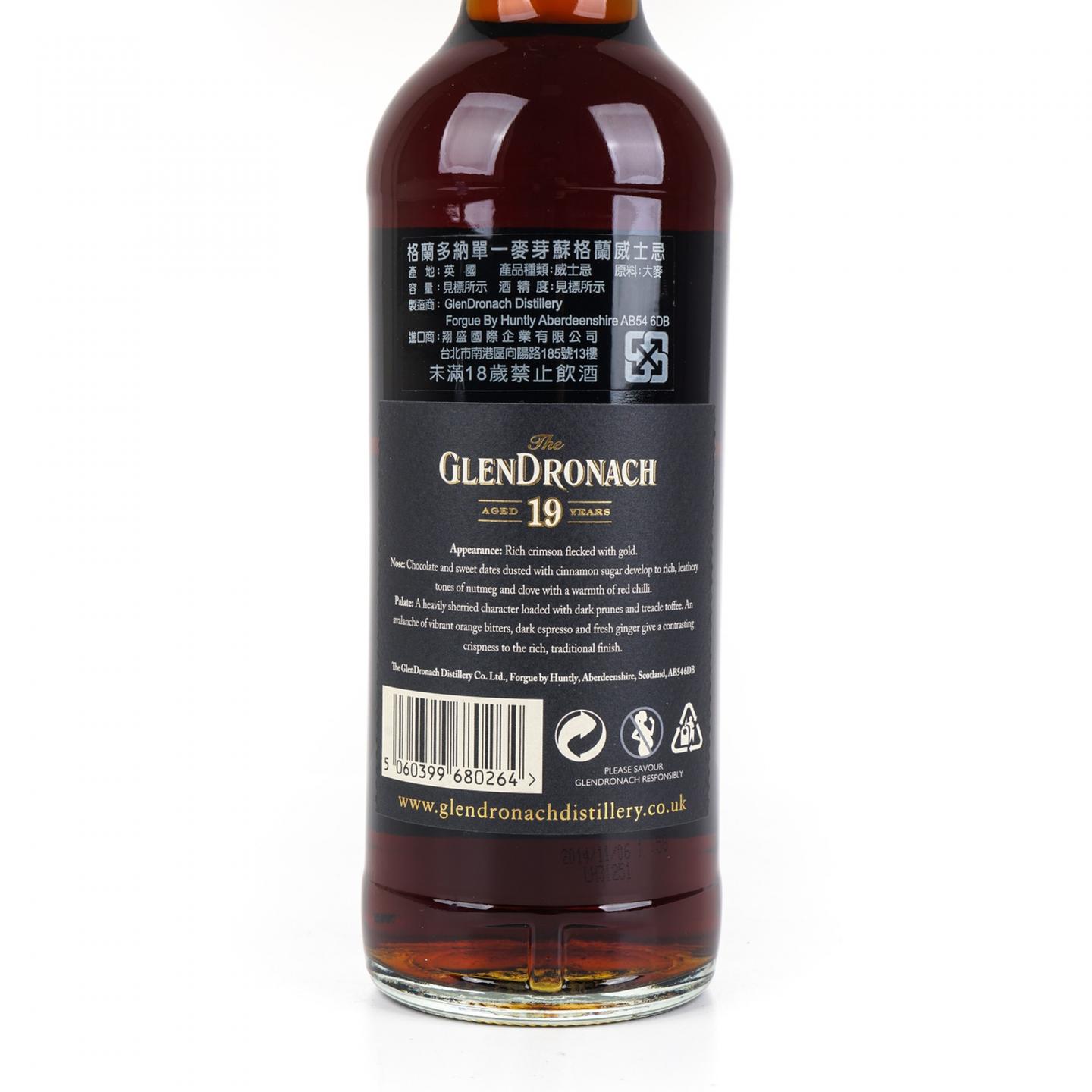 格兰多纳 19年 1995-2014 雪莉桶 桶强 700ml