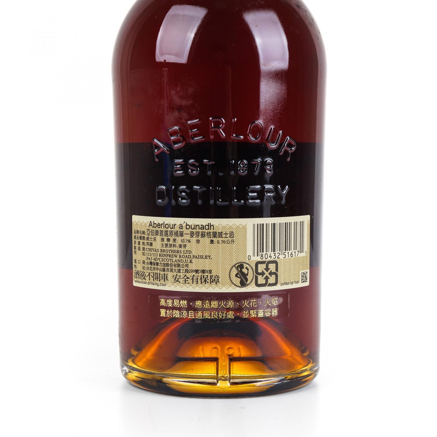 雅伯莱 2015 A'bunadh 雪莉桶强 Batch 54