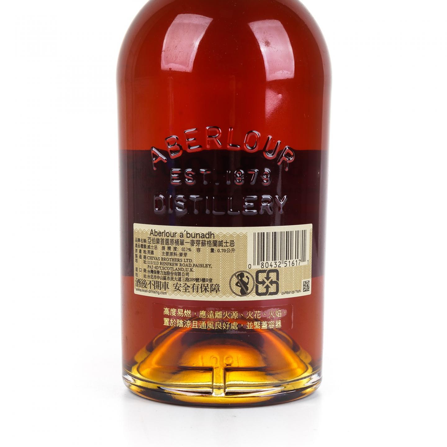 雅伯莱 2015 A'bunadh 雪莉桶强 Batch 54 700ml