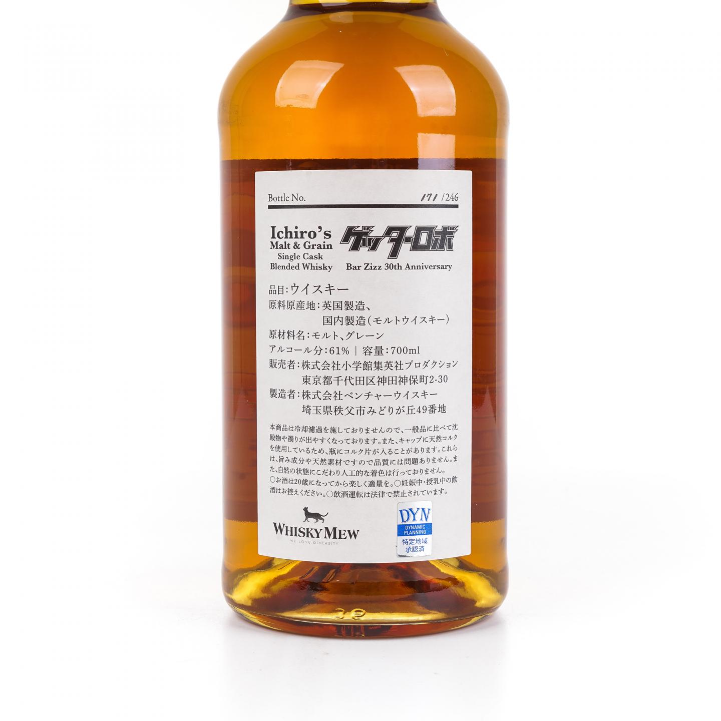 Ichiro's Malt & Grain 2026 单桶调和#B0111 Bar Zizz 30周年纪念