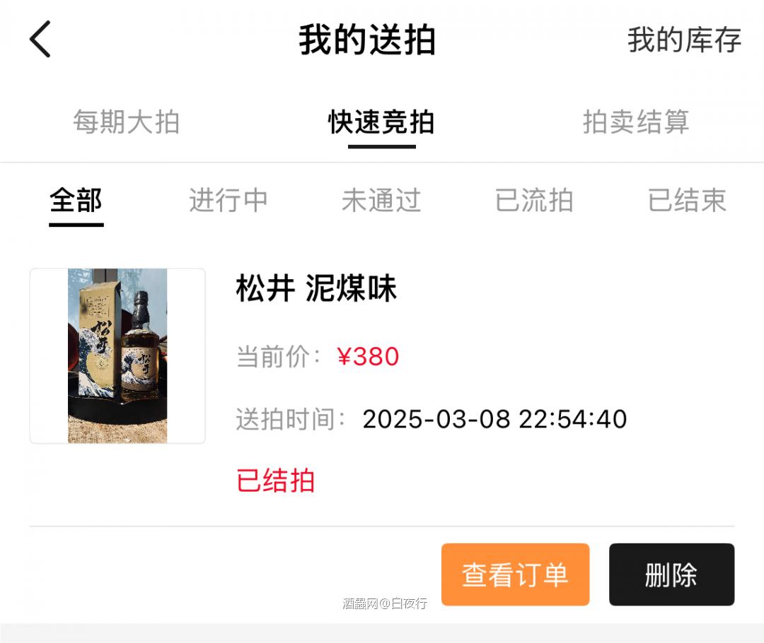 我居然才来酒虫2年 你们几年了？