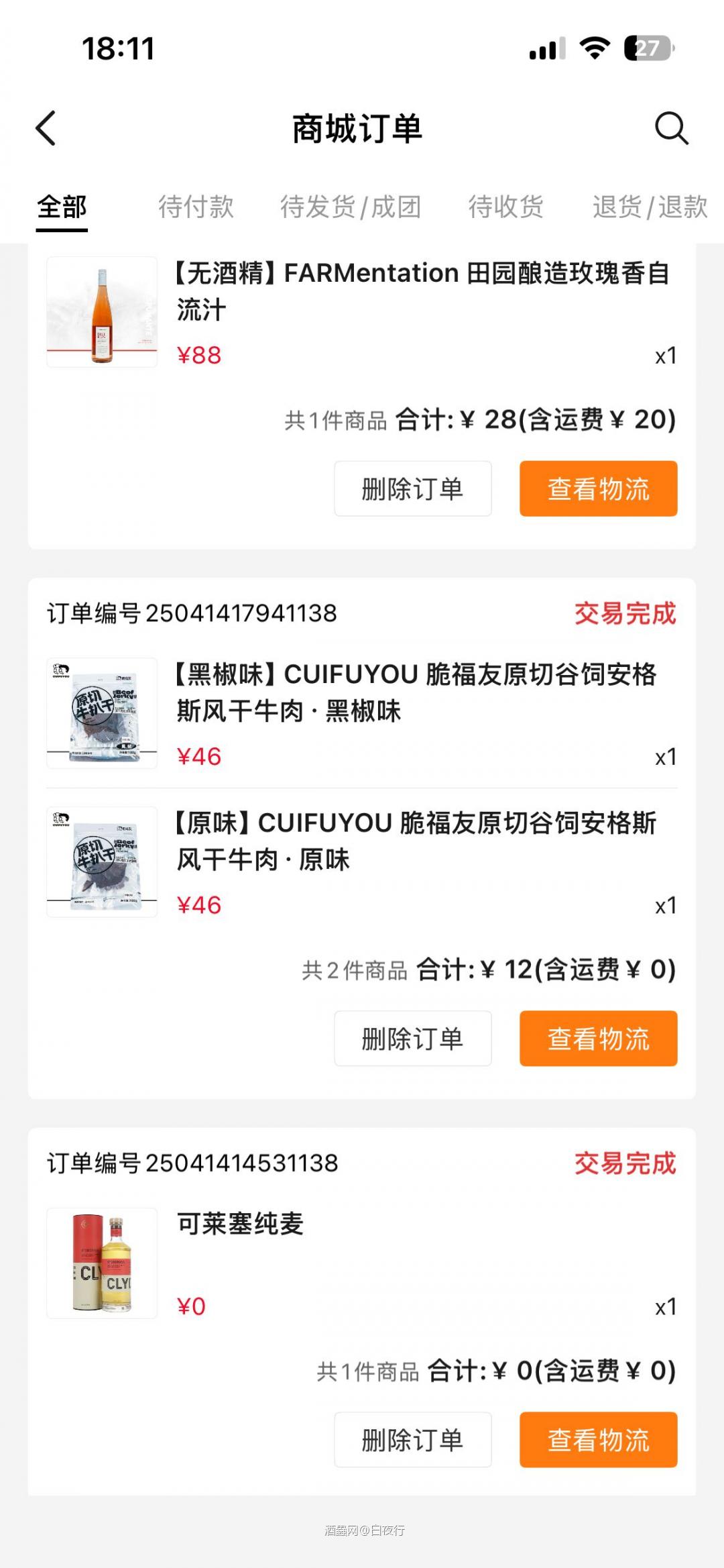 我居然才来酒虫2年 你们几年了？