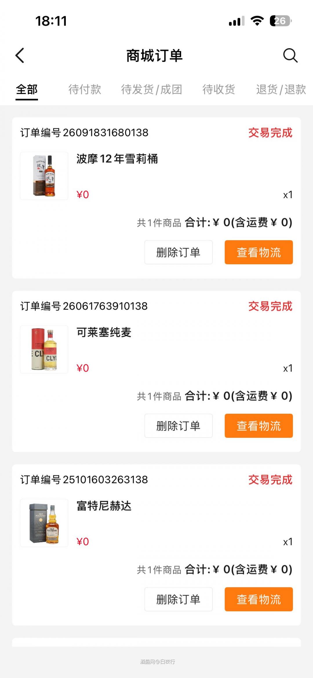 我居然才来酒虫2年 你们几年了？