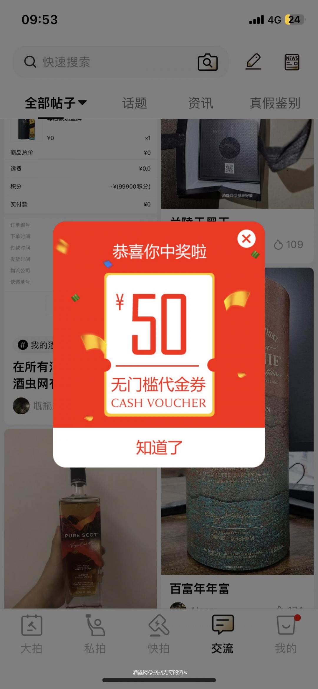 能不能最低100起步？因为50真的没东西可以买