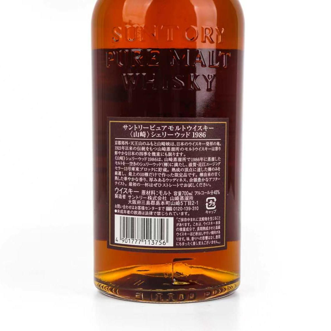 山崎 1986-2003 雪莉桶 金花标