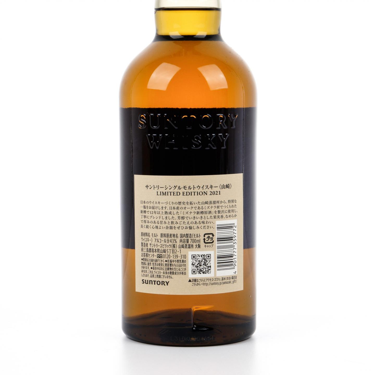 山崎 2021 Limited Edition 限量版