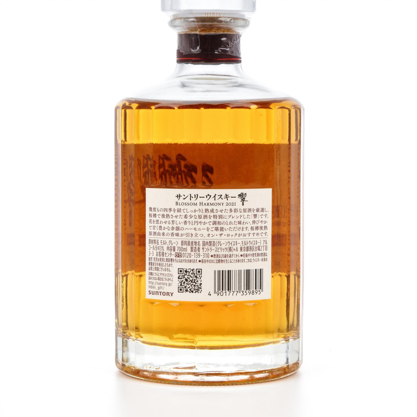 响 2021 樱花风味桶 Blossom Harmony 700ML