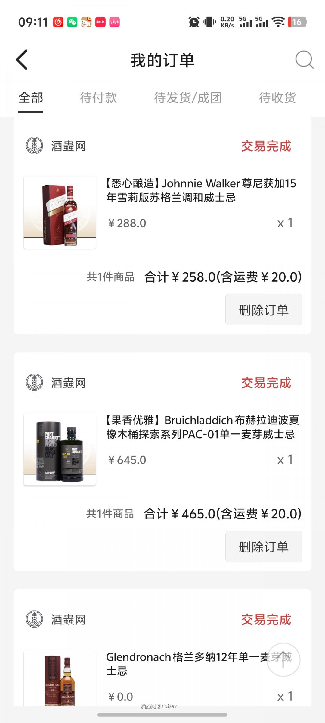 酒虫有好价时，一定要冲啊