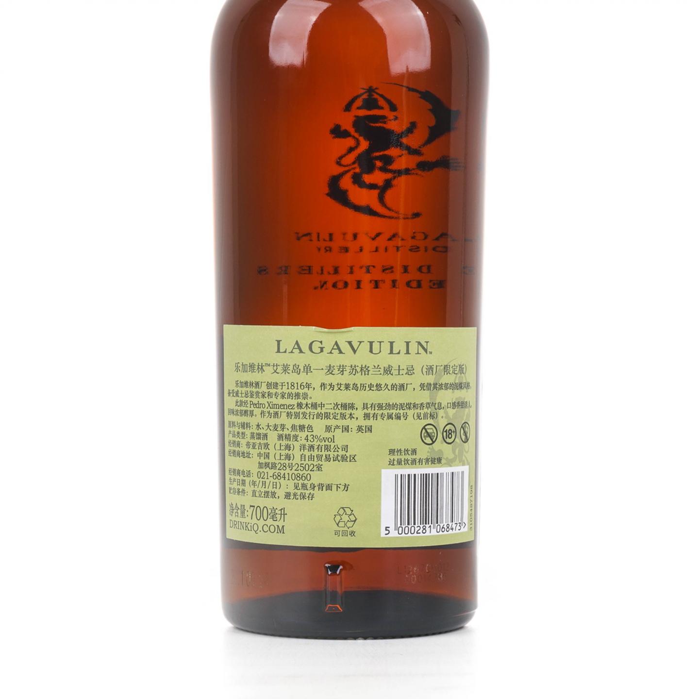 乐加维林 2006-2021 双桶熟成 酒厂限定版 行货
