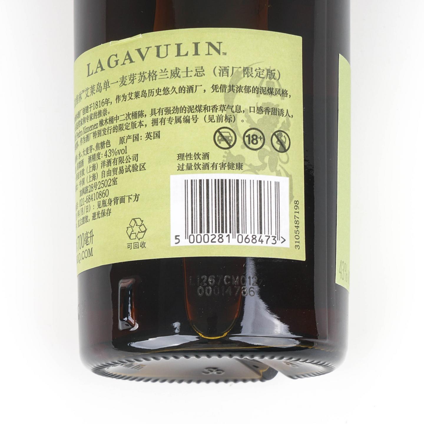 乐加维林 2006-2021 双桶熟成 酒厂限定版 行货