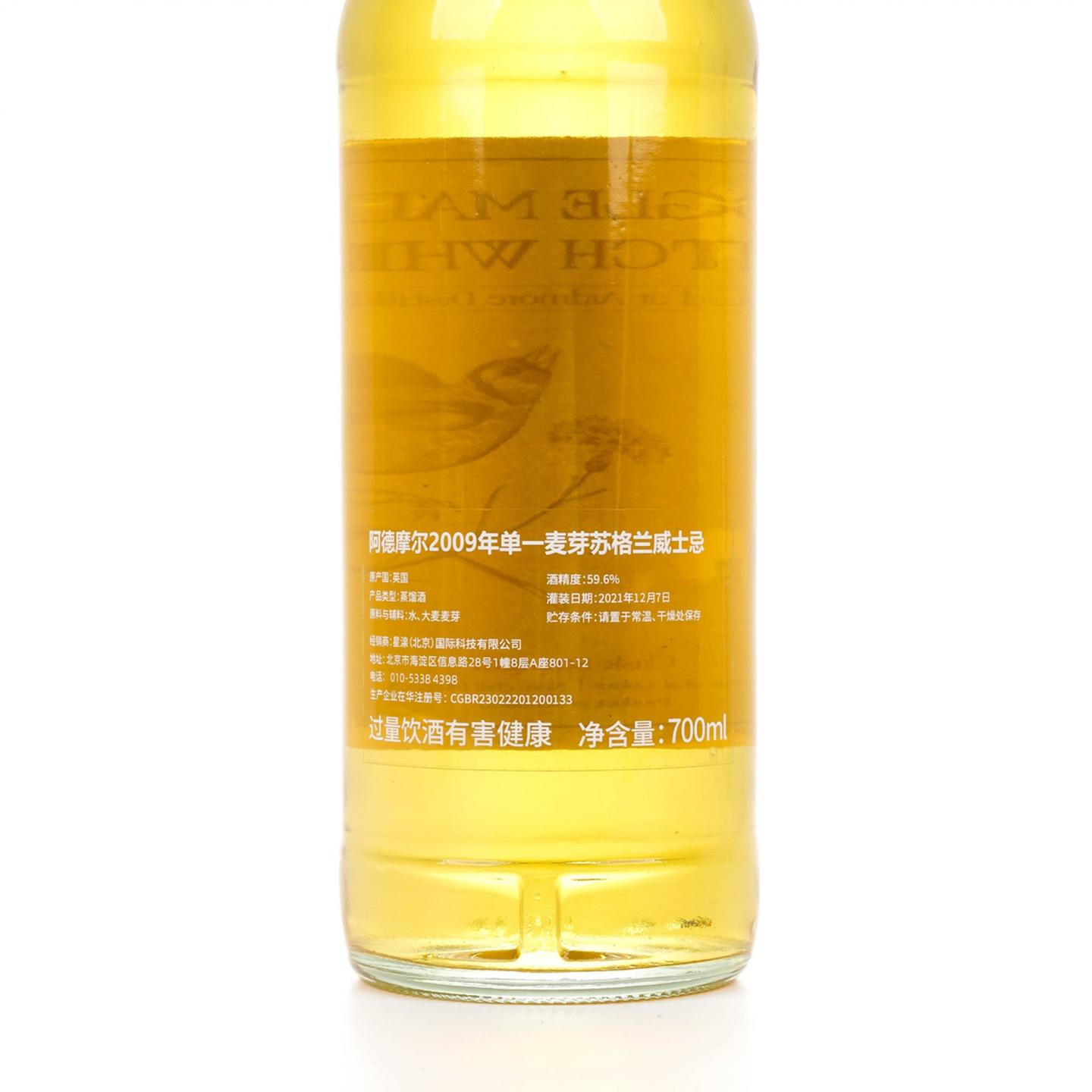 阿德摩尔 12年 2009-2021 OXH 行货