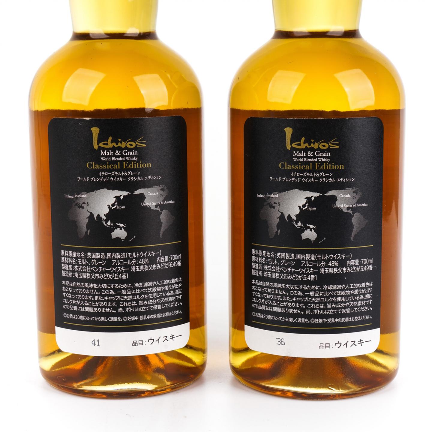 秩父 黑叶 Classical Edition 2瓶组*700ML