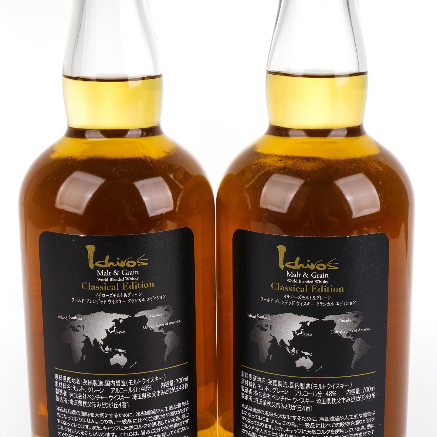 秩父 黑叶 Classical Edition 2瓶组*700ML