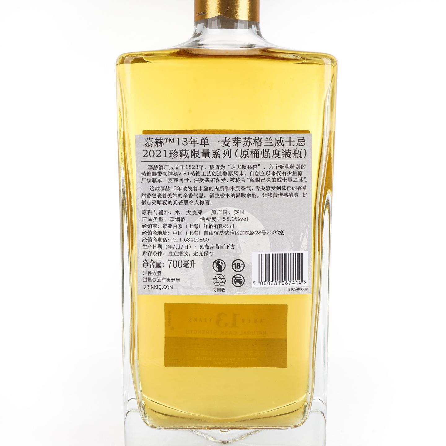 慕赫 13年 2021 SR 行货