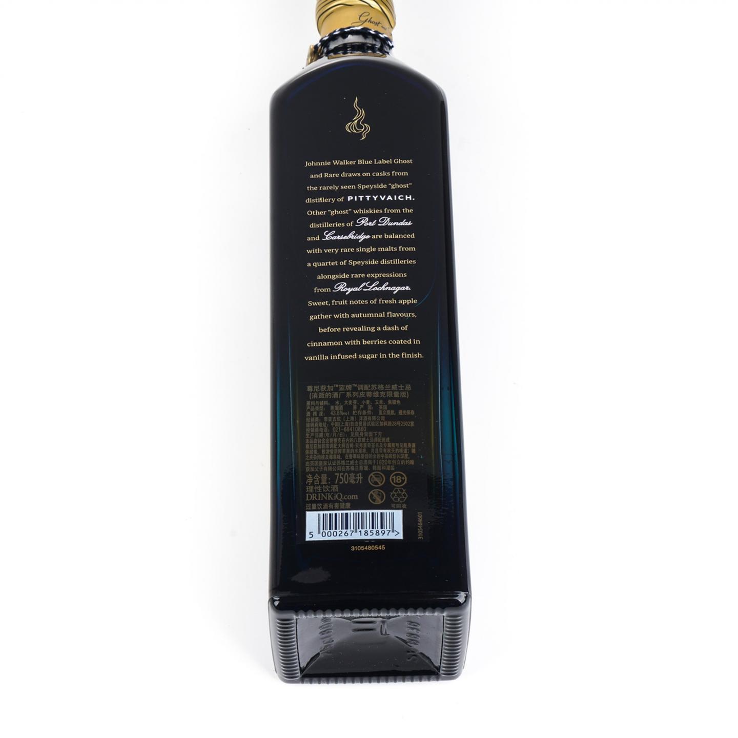 尊尼获加 蓝牌 2021 消逝的酒厂系列-皮蒂维克 750ml