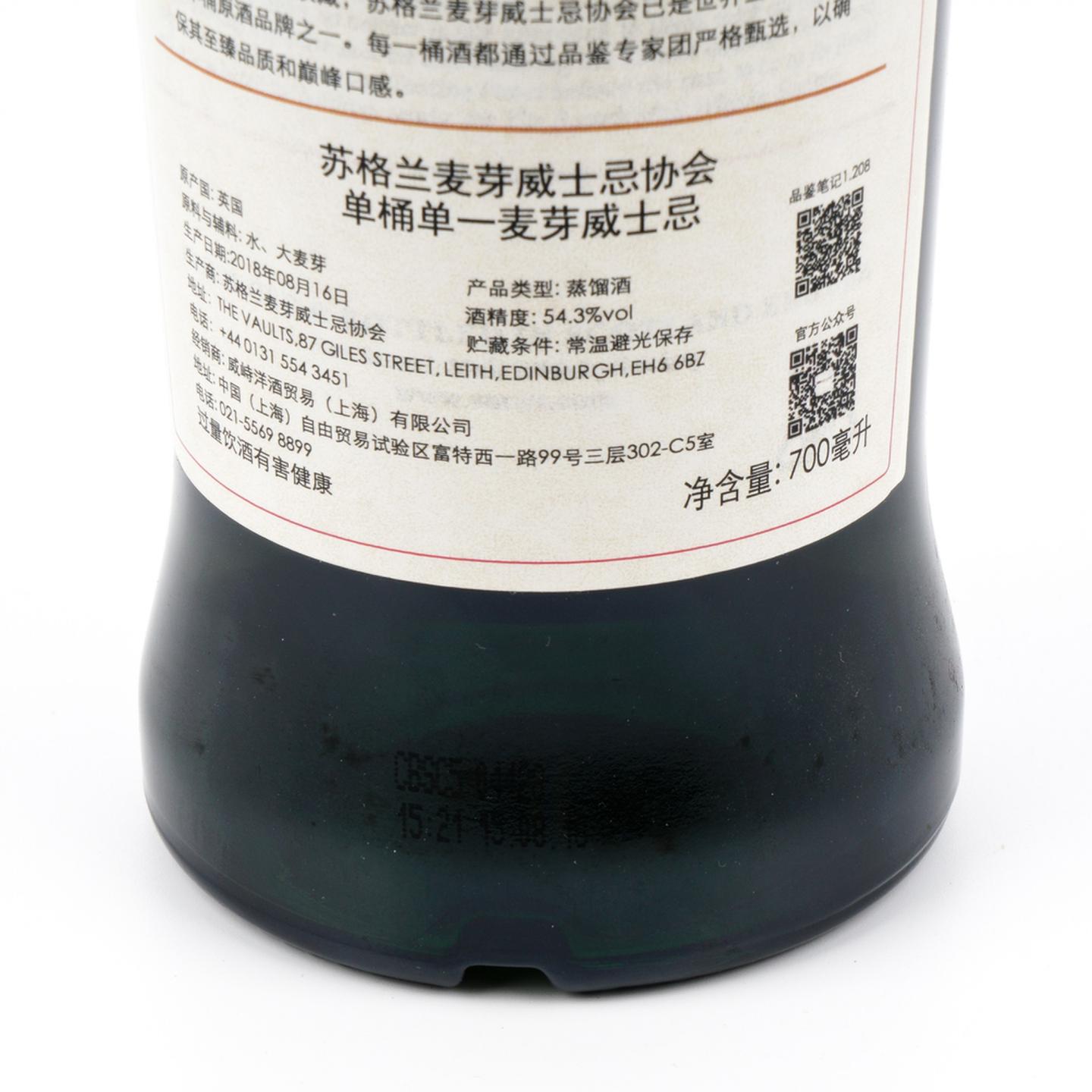 SMWS 1.208 格兰花格 21年 1997 单桶