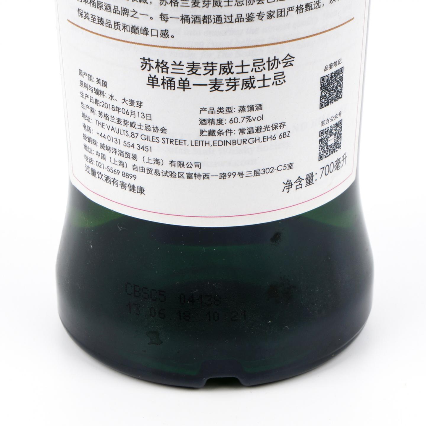 SMWS 44.94 克莱拉奇 11年 2007