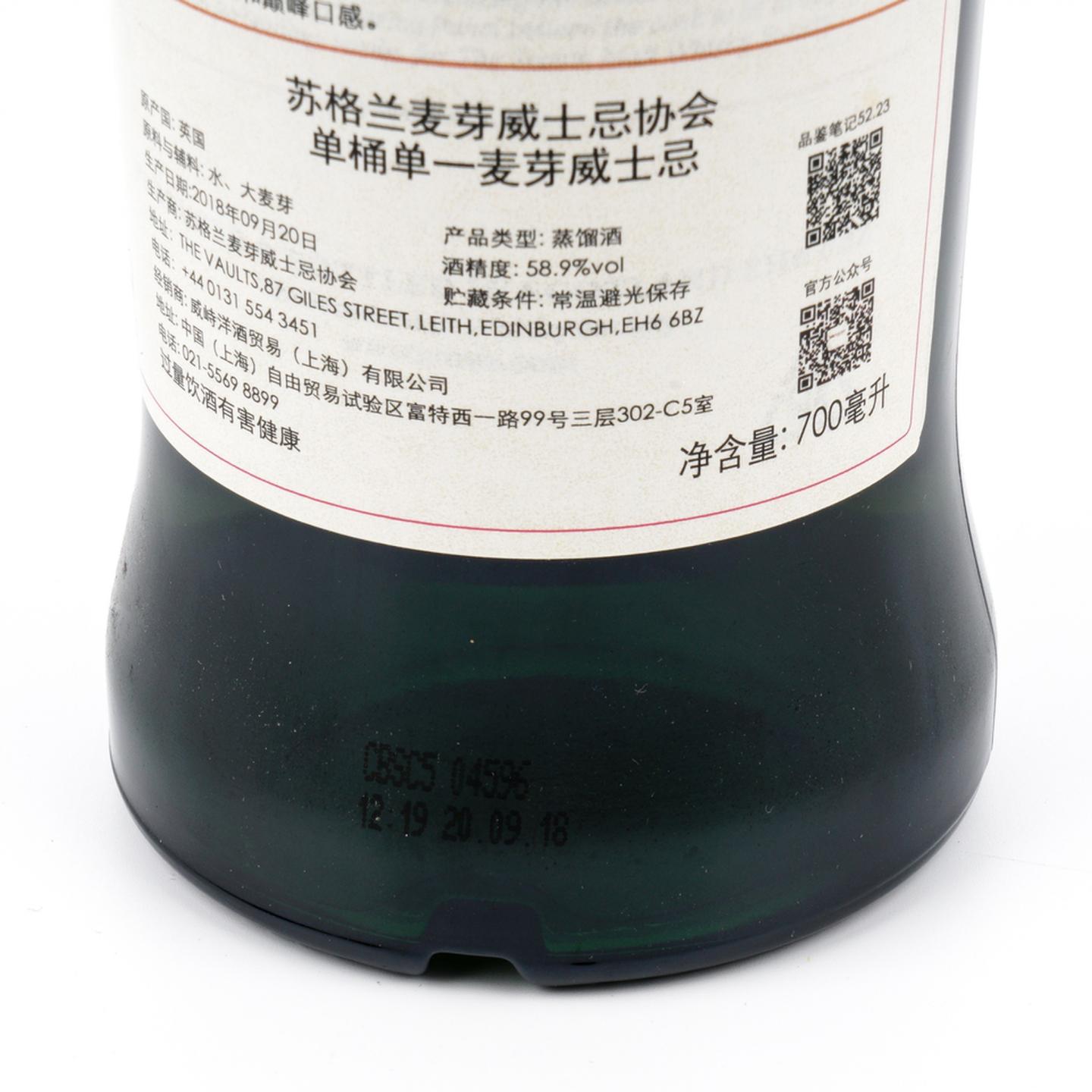 SMWS 52.23 老富特尼 11年 2007-2018
