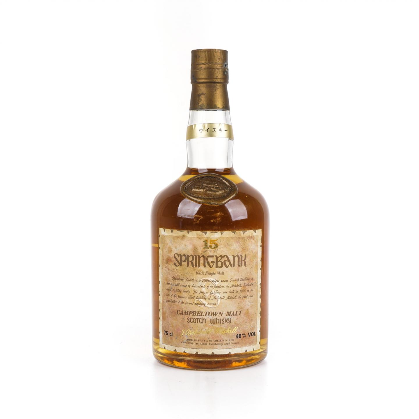 云顶 15年 邮票标 750ml