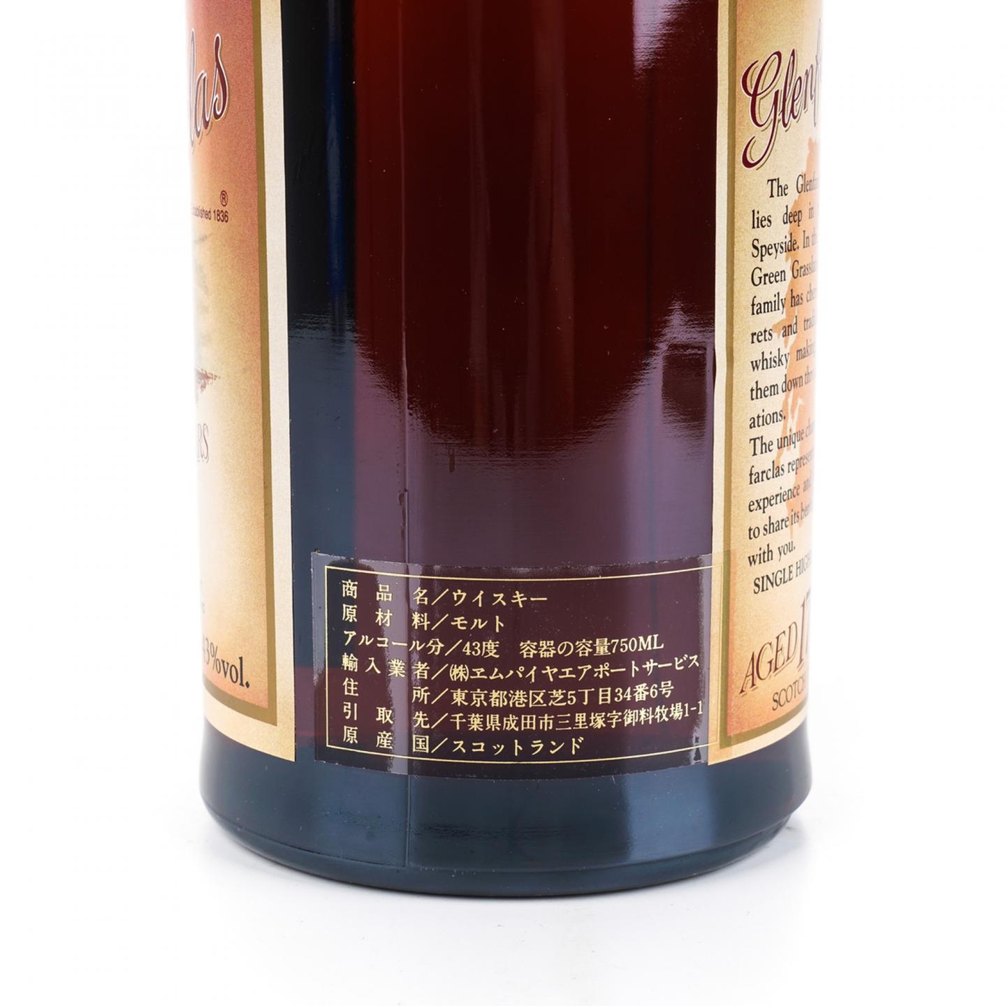 格兰花格 17年 旧版 750ml