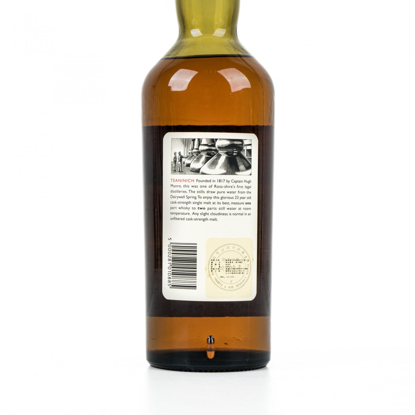 第林可 23年 1972 桶强 RMS 750ml
