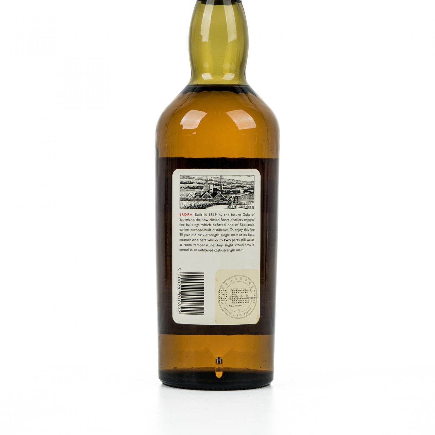 布朗拉 20年 1975 RMS 桶强 750ml