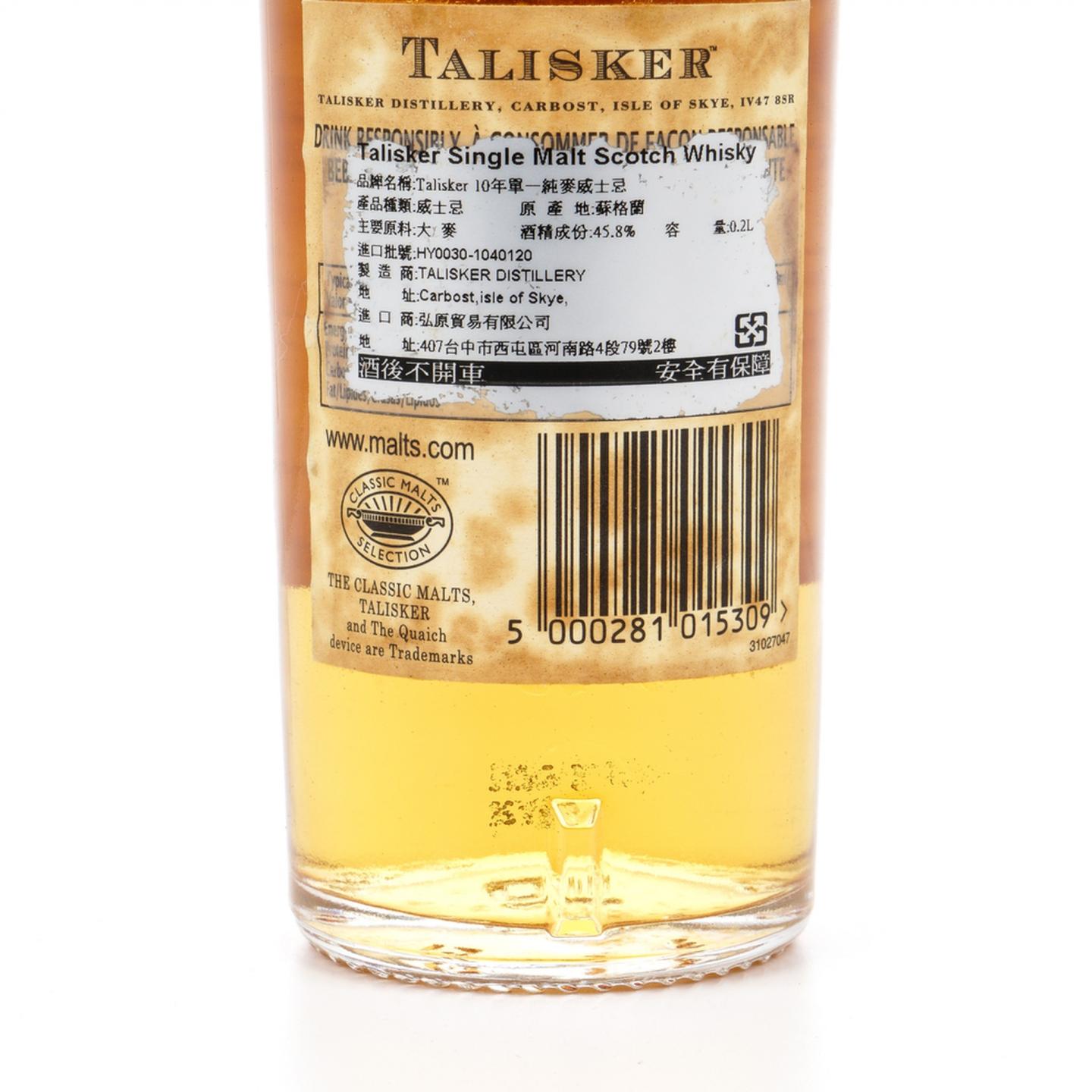 【中样】泰斯卡10年/乐加维林16年/克莱根摩12年 200ml*3瓶组