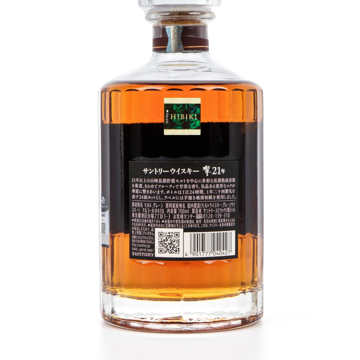 响 21年 日威调和 700ml