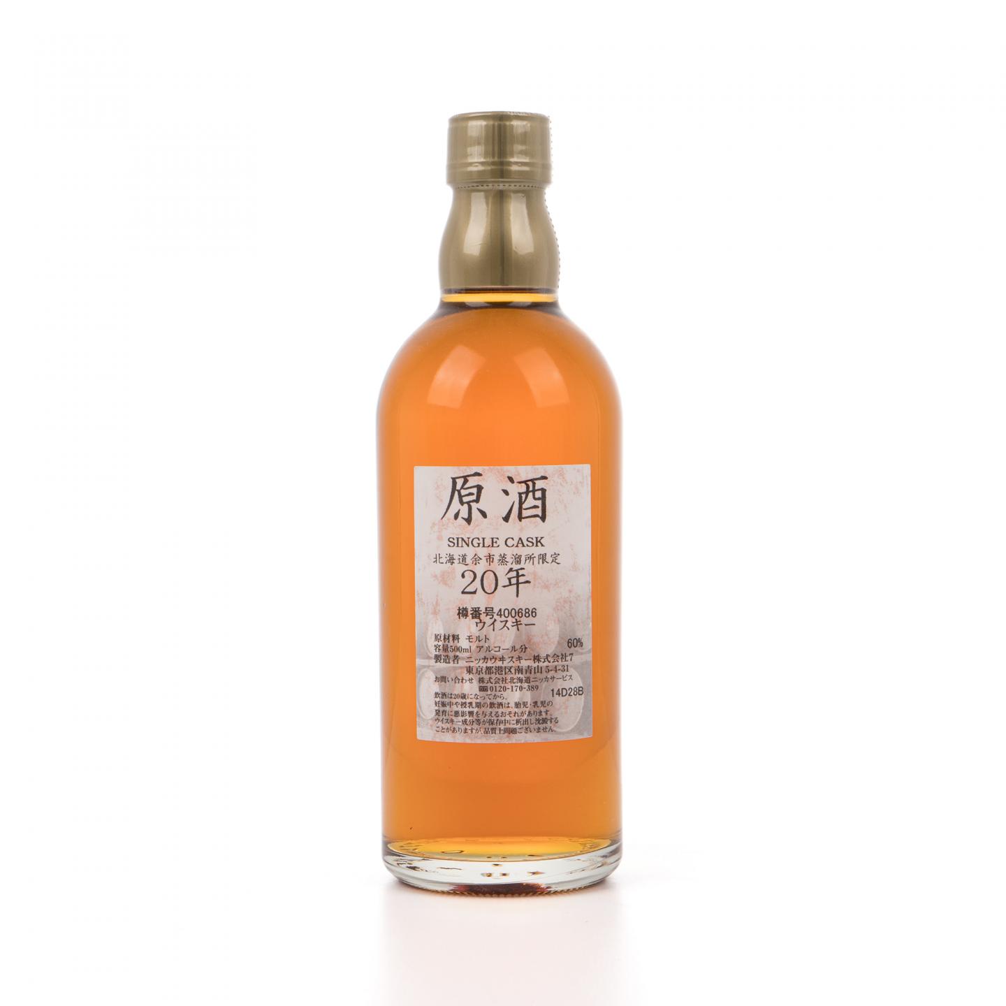 余市 20年 单桶原酒#400686 容量500ml
