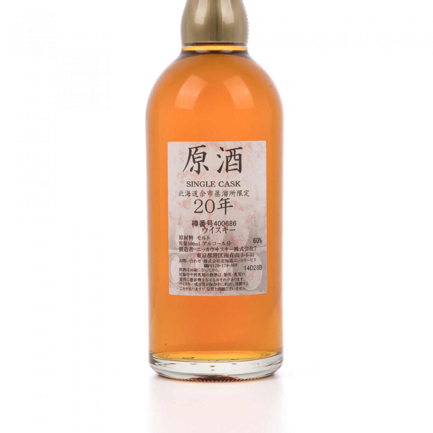 余市 20年 单桶原酒#400686 容量500ml