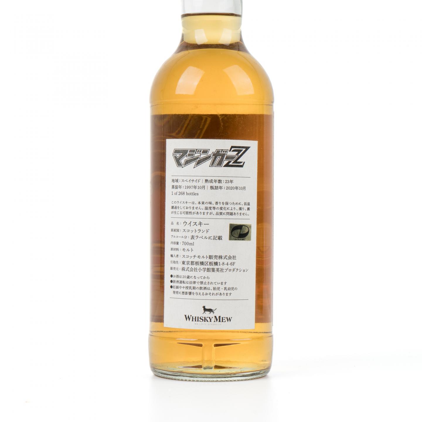秘密斯佩塞 23年 1997-2020 Whisky Mew「魔神Z」
