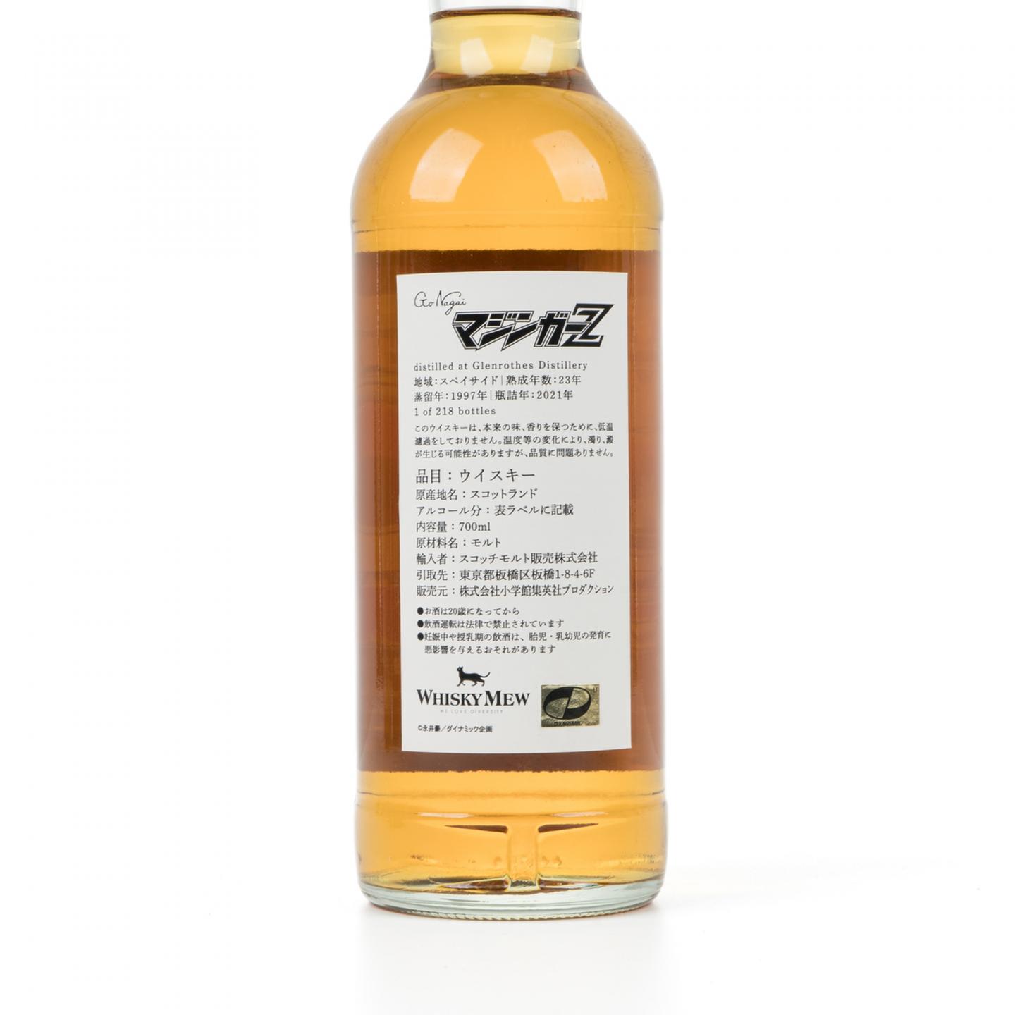 格兰路思 23年 1997-2021 Whisky Mew《魔神Z》