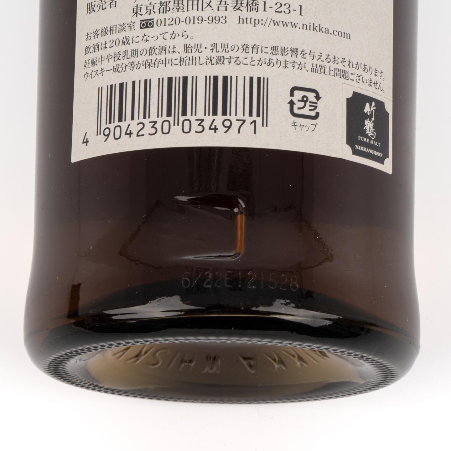 竹鹤 Pure Malt 黑标 700ml+180ml+50ml 3支组