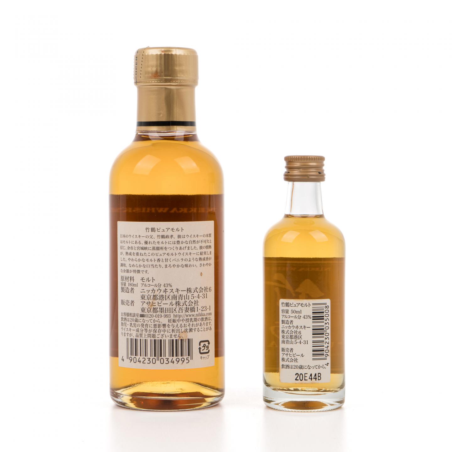 竹鹤 Pure Malt 黑标 700ml+180ml+50ml 3支组