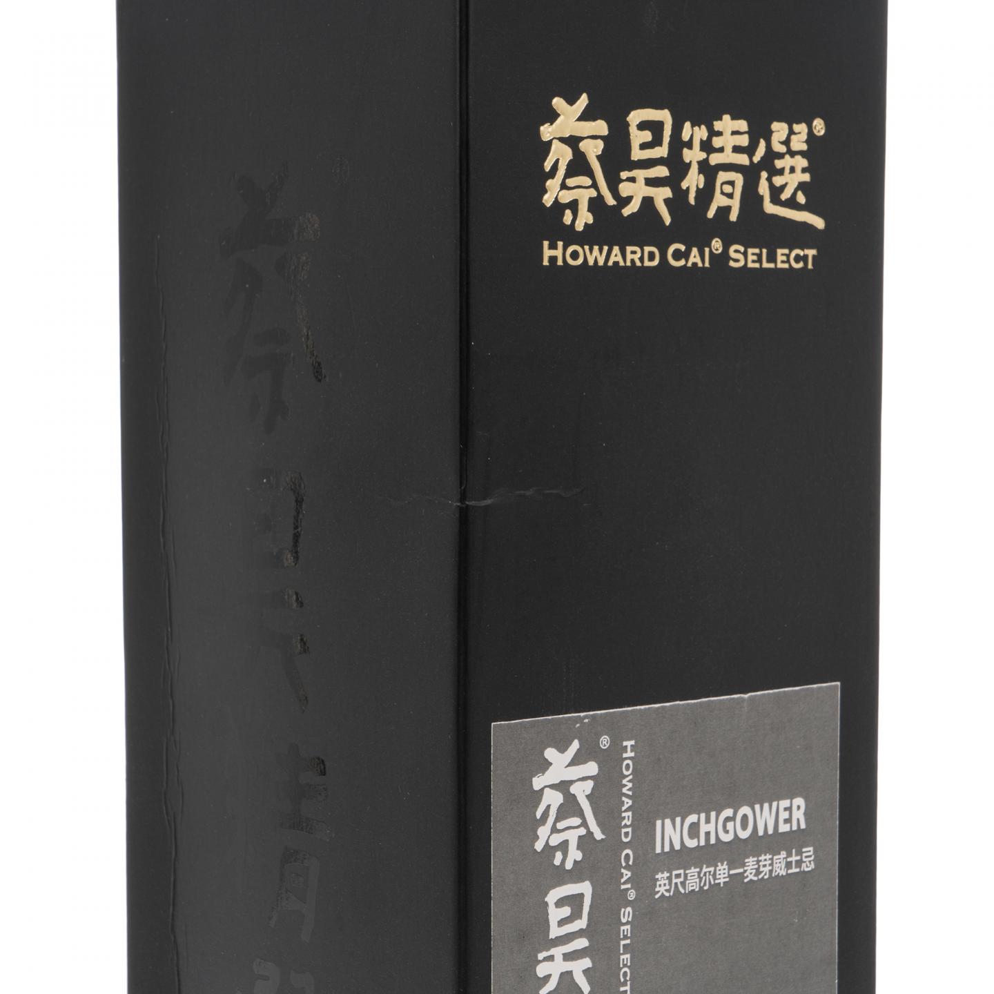 英尺高尔 2022 蔡昊精选 雪莉桶