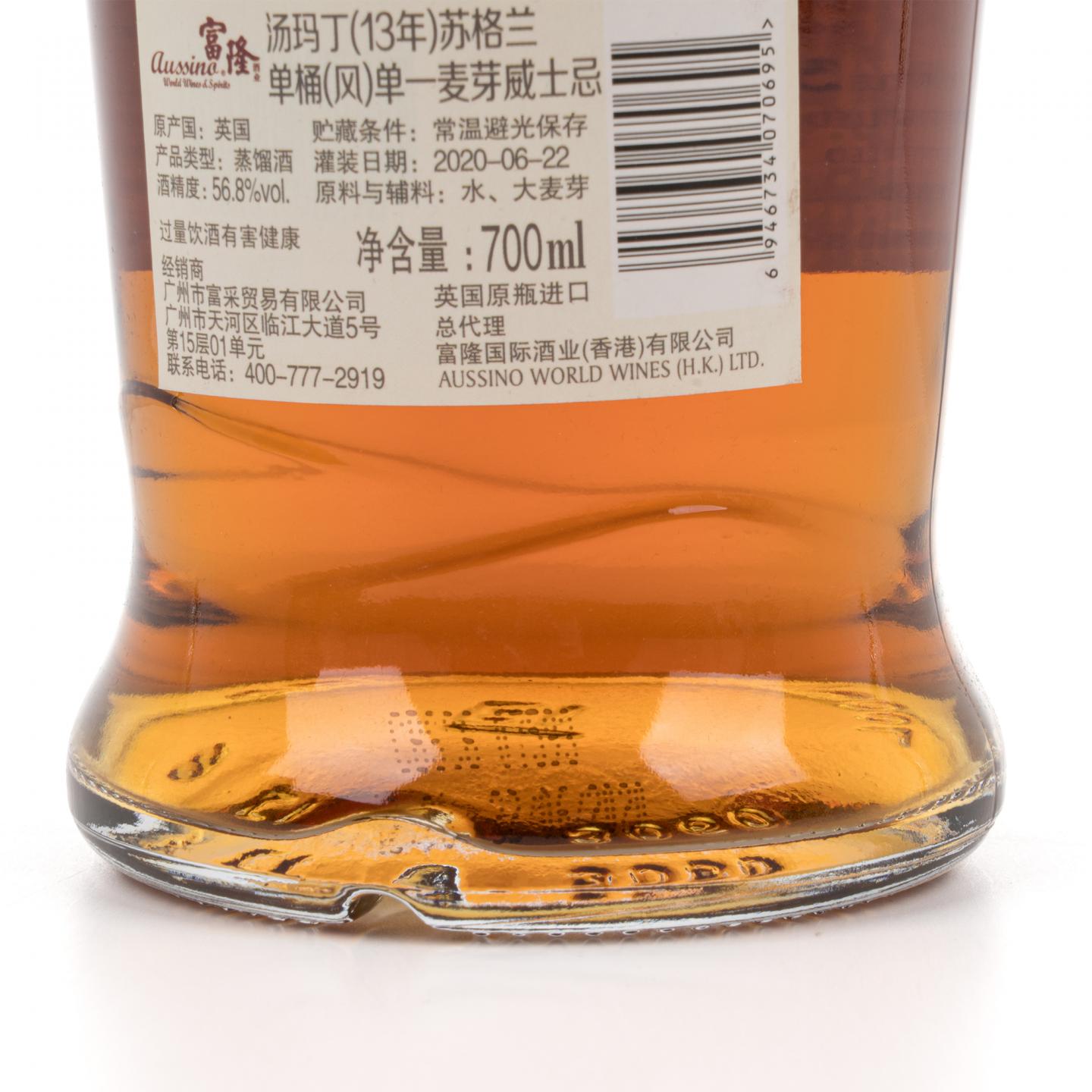 汤马丁 13年 2006-2020 风 单桶