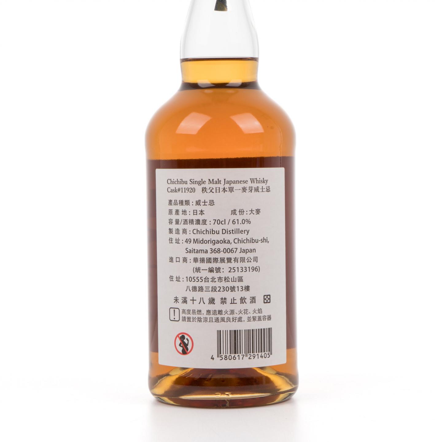 秩父 2019-2026 东方命 致富 雪莉单桶#11920 700ml