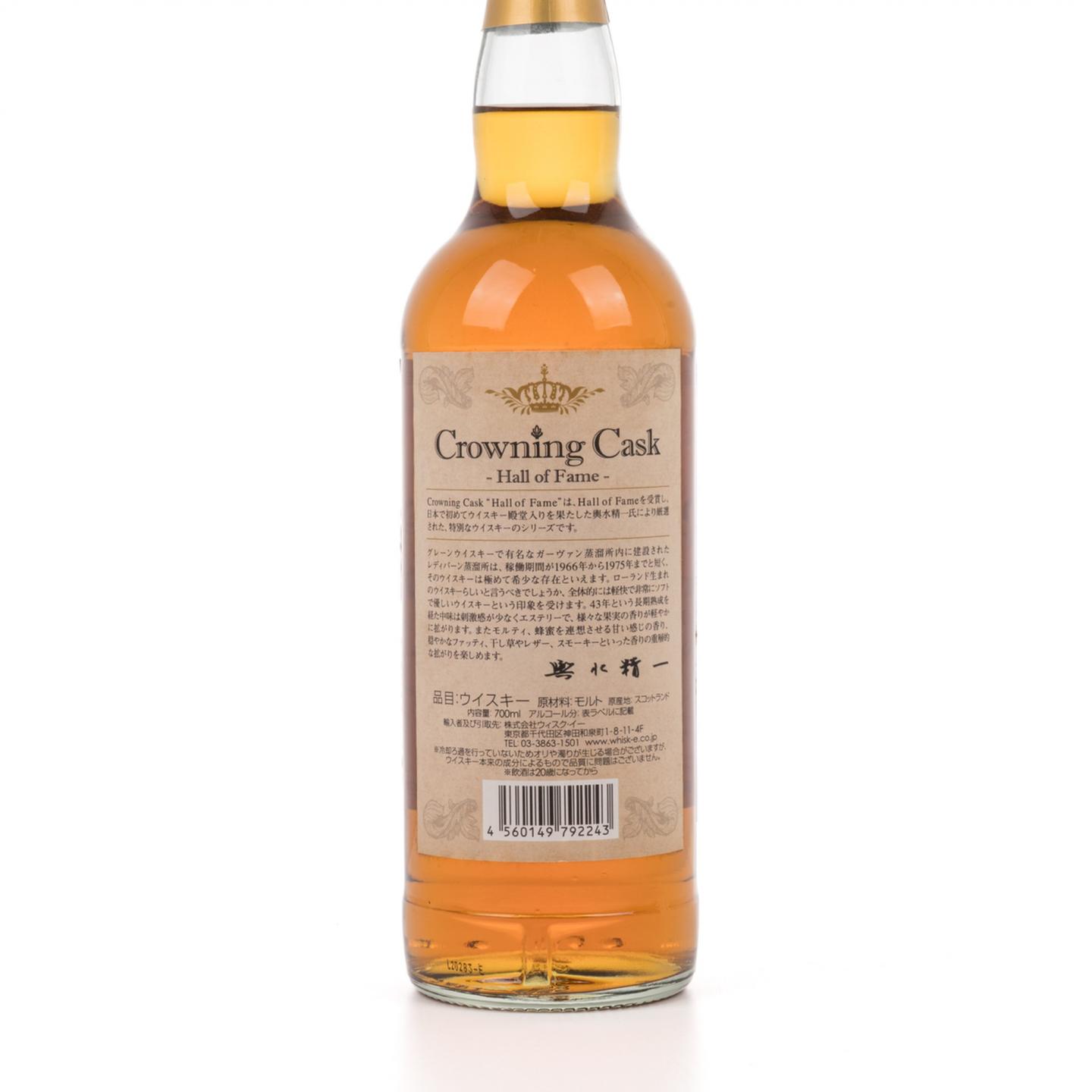 雷迪朋 43年 1973-2016 Crowning Cask 舆水精一选桶