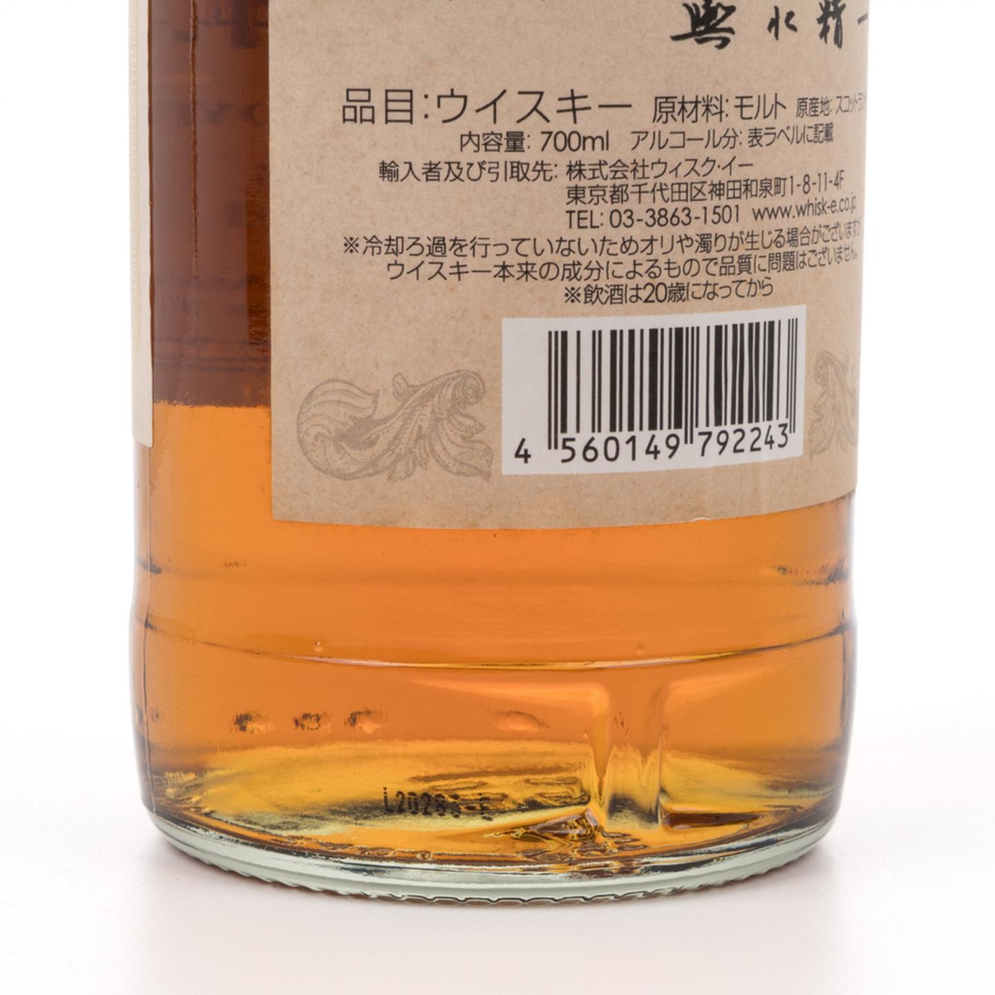 雷迪朋 43年 1973-2016 Crowning Cask 舆水精一选桶